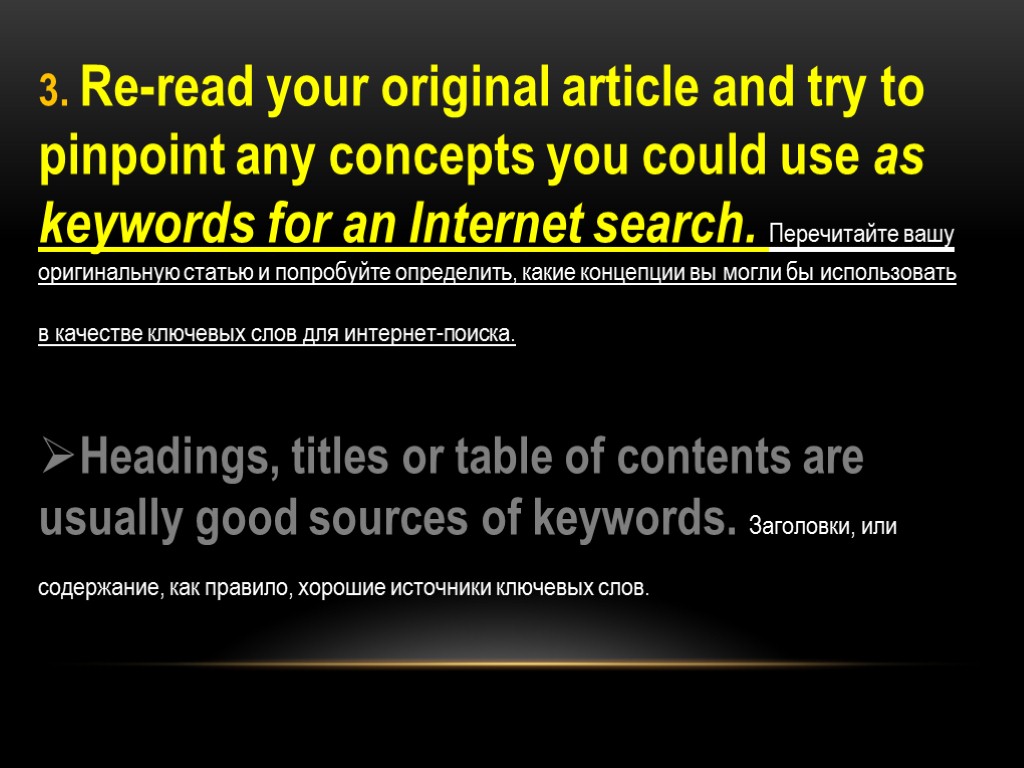 3. Re-read your original article and try to pinpoint any concepts you could use